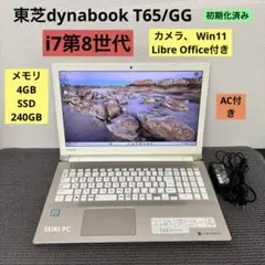 第7世代DynabookT85/CG i7-7500U SSD480G M8G 第7世代DynabookT85/CG i7-7500U SSD480G M8G - メルカリ