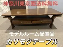 モデルルーム