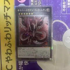 2026年最新】サイバードラゴンインフィニティ 25thの人気アイテム