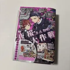 雑誌　ジャンプGIGA 2024AUTUMN 全付録付き◎