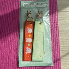 ポチャッコ ペアキーホルダーのサムネイル