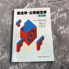 2026年最新】鍼灸 教科書の人気アイテム - メルカリ