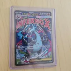 ポケモンカード　メガドリームex メガリザードンx exMA