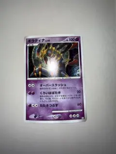 ギラティナlv.63 DPt Pt1 ギンガの覇道 051/096 - メルカリ