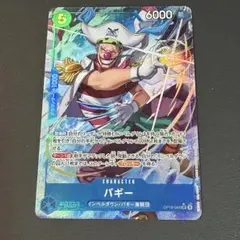 ワンピースカードゲーム バギー パラレル SRヤマト 2枚セット - メルカリ