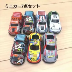 ミニカー　7個　セット