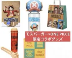 ワンピース モスバーガー　4点セット 2025 お食事券カード無し