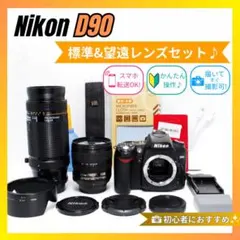 Nikon D60 ダブルレンズ 一眼レフ 初心者おすすめ VR手振補正 ニコン