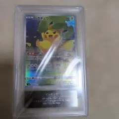 【ARS10】ピカチュウ AR S12a VSTARユニバース