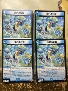 洗打の妖精 スクラブフェアリー 4枚 25RP1 9734 - メルカリ