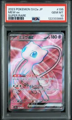 ミュウEX sr psa8 moetaku_rc-itas12w12s4r-aip2