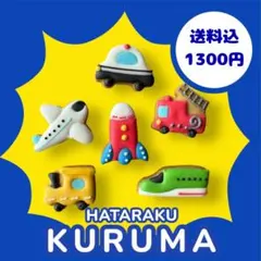 4/8まで通常1300円→1200円★大人気♦︎はたらく乗り物♦︎アイシングクッキー