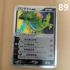バンギラスex ☆ 拡張パック 金の空、銀の海 093/106 - メルカリ