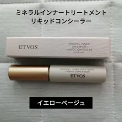 エトヴォス　ミネラルインナートリートメントリキッドコンシーラー　イエローベージュ