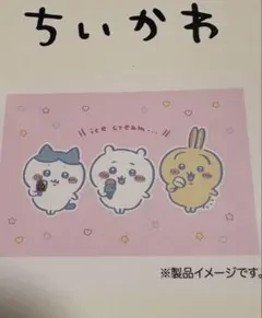 未使用品　ちいかわ　枕カバー
