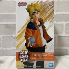 中身のみ 忍界造形列伝　うずまきボルト　フィギュア　箱無し