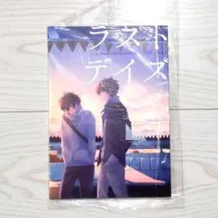 미개봉 ダイヤのA 同人誌 ラストデイズ LaserGothic ゆた 御沢