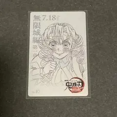 鬼滅の刃 劇場版　無限城編　第一章　ムビチケ風カード　甘露寺蜜璃