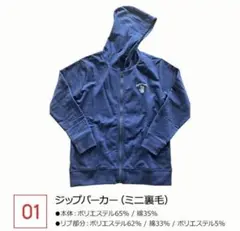新品　呪術廻戦　ジップパーカー　110サイズ