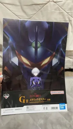 一番くじ エヴァンゲリオン G賞 メタリックポスター F賞 ラバー