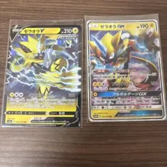 ポケモンカード ゼラオラV ゼラオラGX 2枚セットのサムネイル