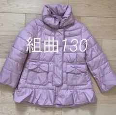 組曲　ダウンコート　サイズ130