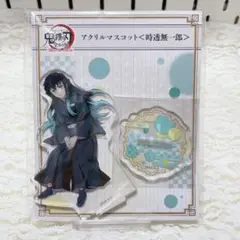 2025年最新】無一郎 全集中展の人気アイテム - メルカリ