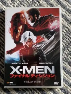 X-MEN:ファイナル ディシジョン　DVD