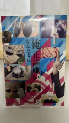 呪術廻戦×銀だこ　五条悟スリーブ《２枚入り》　【Ado ×くら寿司　マグネット】