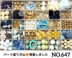 【匿名発送】NO.647 盛り沢山♡カボションパーツセット　ハンドメイドパーツ