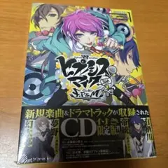 ヒプノシスマイク Side F.P & M 1巻 限定版 CD付 アニメイト特典