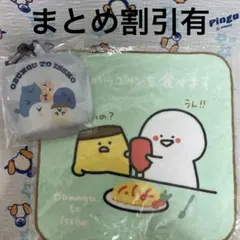⑧お文具といっしょ☆エコバッグ・ハンドタオルまとめ売り☆土日限定のサムネイル