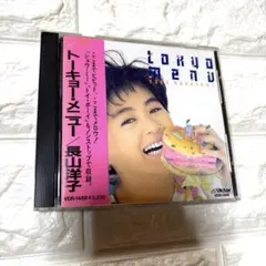2026年最新】長山洋子 トーキョーの人気アイテム - メルカリ