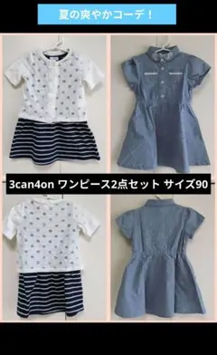 【美品】3can4on　ワンピース　サイズ90　 2点セット　夏の爽やかコーデのサムネイル