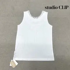 ★新品★ studio CLIP レースタンクトップ　2WAY ホワイト　Mのサムネイル