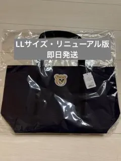 FEILER フェイラー オールドテディ トートバッグ　ネイビー　LLサイズのサムネイル