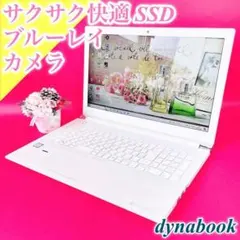 動作良好❣️ブルーレイ✨️可愛いホワイト✨️薄型ノートパソコン✨️快適SSDカメラ付き