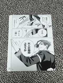 WINDBREAKER 蘇枋隼飛 B6サイズビジュアルボード