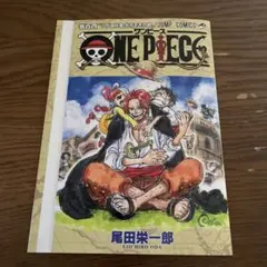 ONE PIECE 映画 入場者特典 ブックカバー
