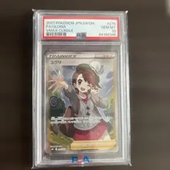 PSA10】ユウリ SR S8b VMAXクライマックス 276/184 - メルカリ