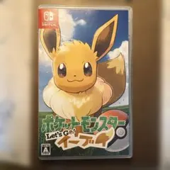 ポケットモンスター Let's Go! イーブイ