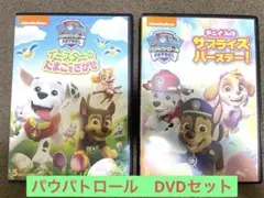 大人気アニメ　パウパトロールDVD 2本セット
