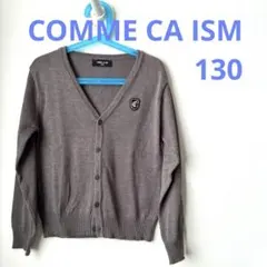 COMME CA ISM グレー Vネックカーディガン