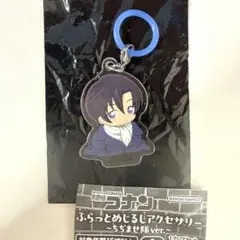 名探偵コナン ふらっとめじるしアクセサリー 萩原研二　ちぢませ隊