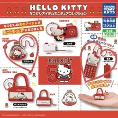 ハローキティ なつかしアイテムミニチュアコレクション ガチャ プチパース 電卓