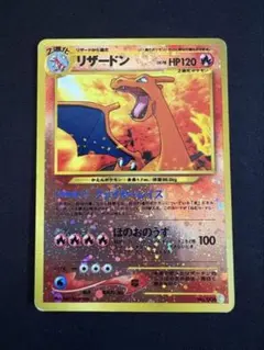 【旧裏】リザードン プレミアムファイル2 ポケモンカード