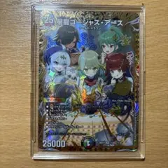 2026年最新】星龍ゴージャス・アース SRの人気アイテム - メルカリ