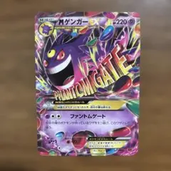 2026年最新】ゲンガーex xyの人気アイテム - メルカリ