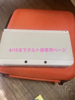 専用）Newニンテンドー3DS