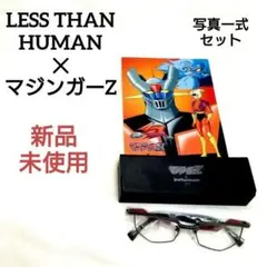 希少新品未開封♥LESS THAN HUMAN マジンガーZ　メガネフレームのサムネイル